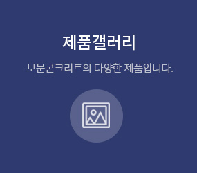 제품갤러리