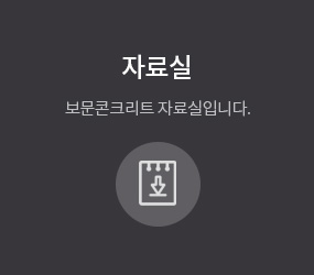 자료실